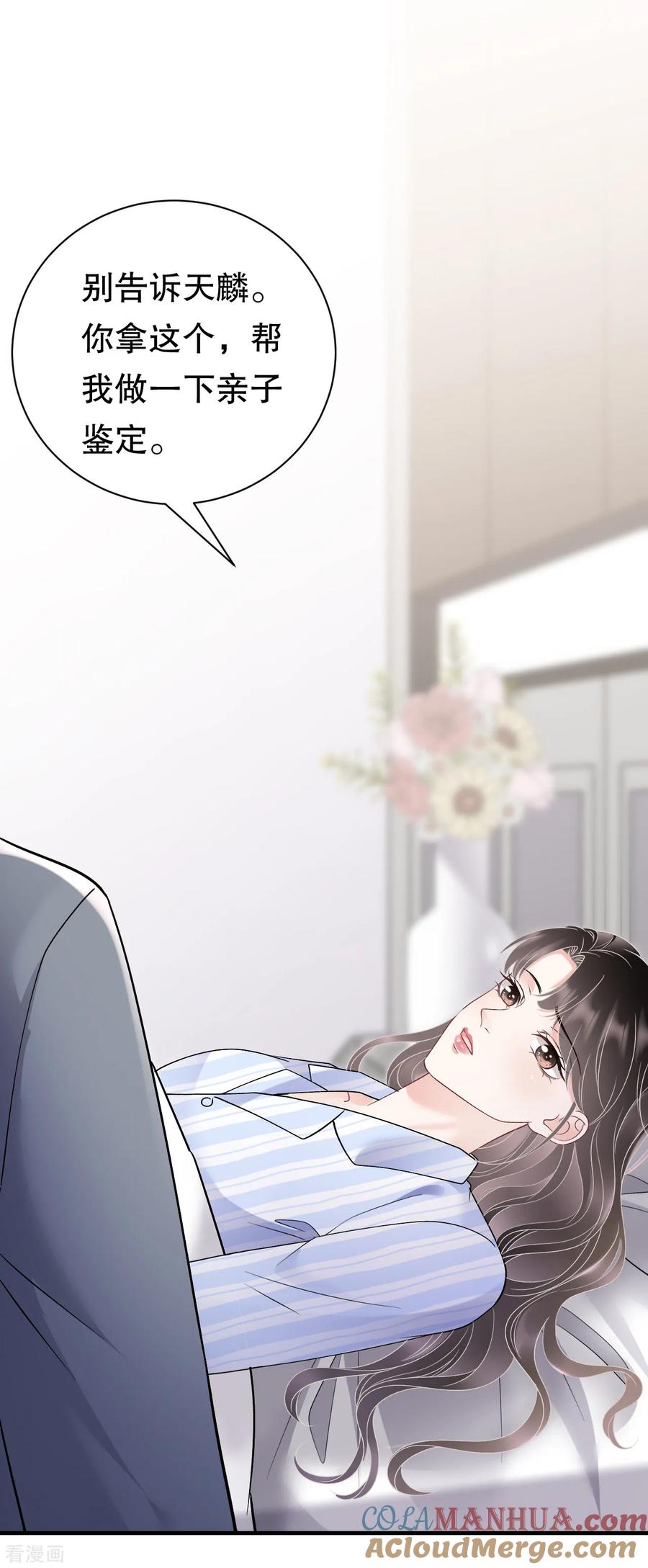 第170话落入圈套-大小姐能有什么坏心眼呢-云端漫画（第5张）