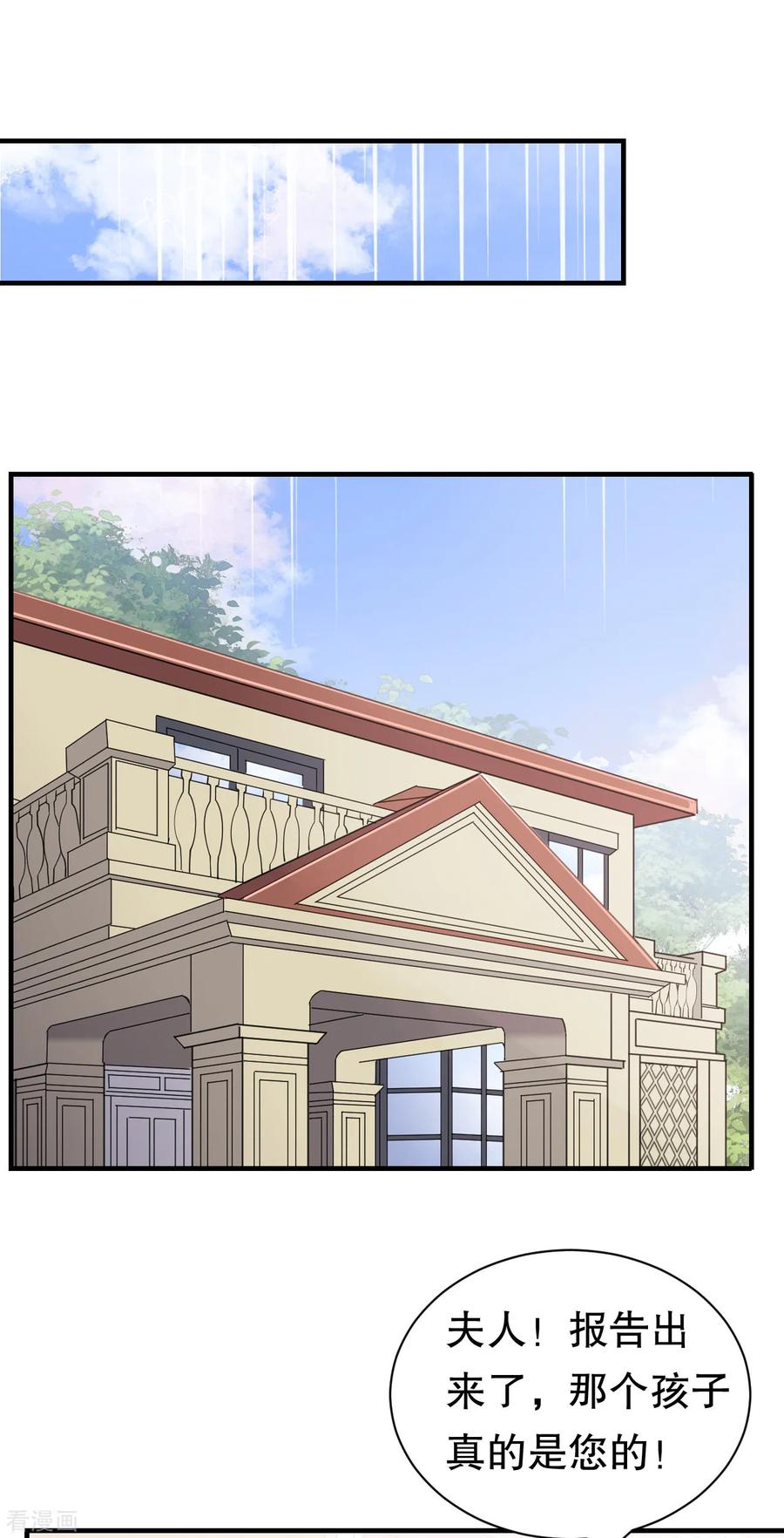 第170话落入圈套-大小姐能有什么坏心眼呢-云端漫画（第6张）
