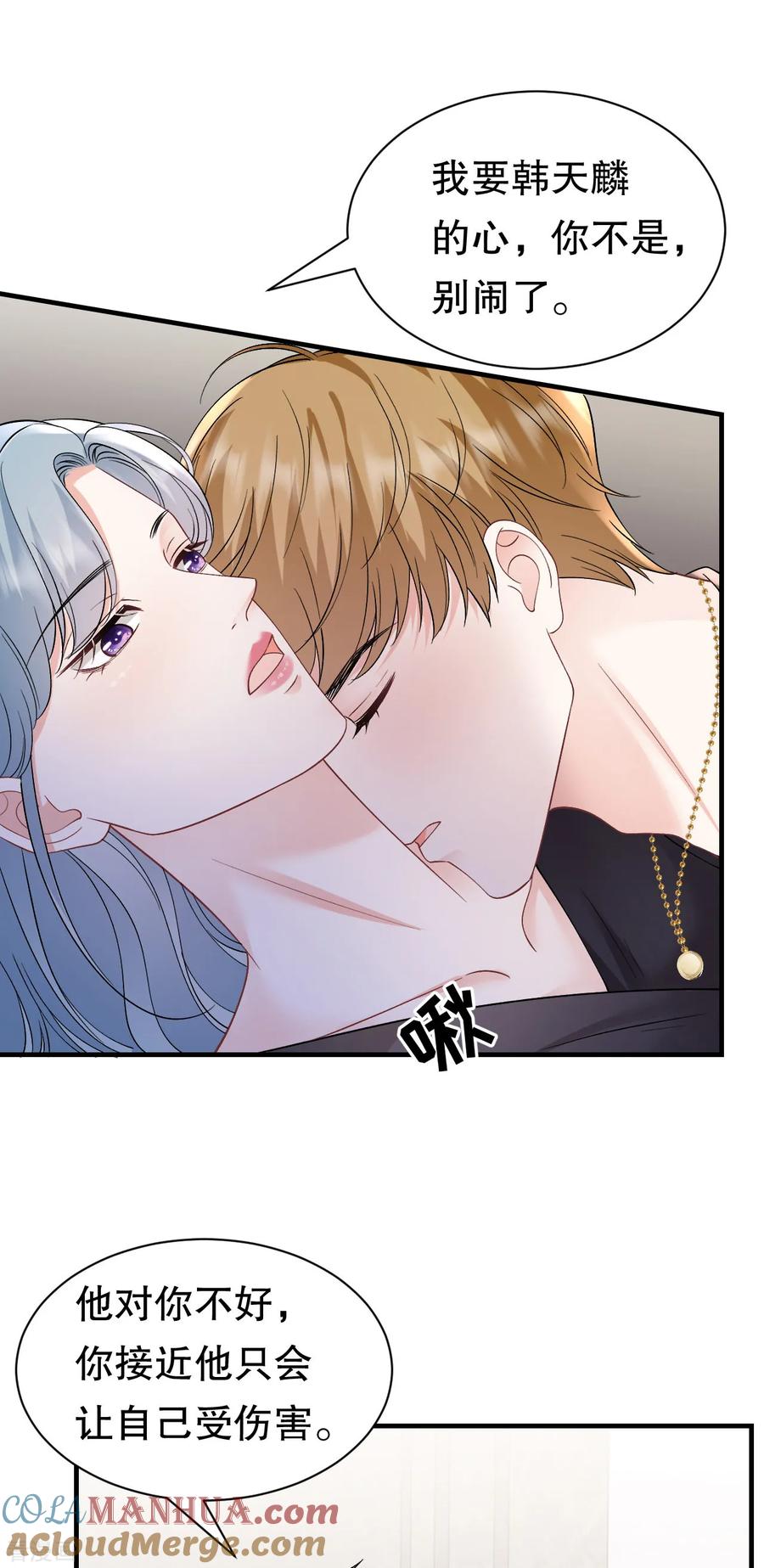 第171话撞破-大小姐能有什么坏心眼呢-云端漫画（第19张）
