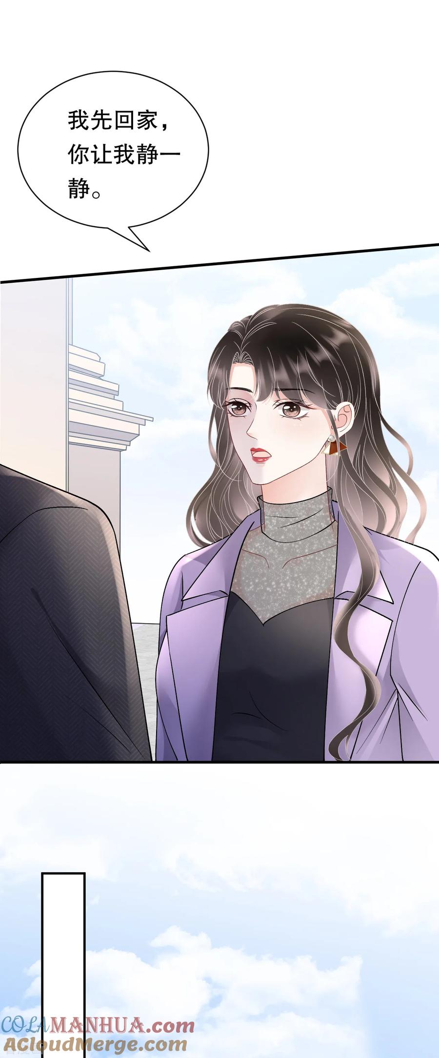 第171话撞破-大小姐能有什么坏心眼呢-云端漫画（第7张）