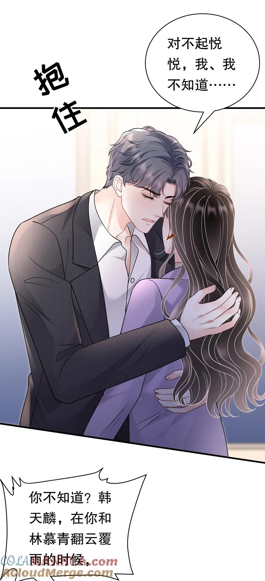 第171话撞破-大小姐能有什么坏心眼呢-云端漫画（第3张）