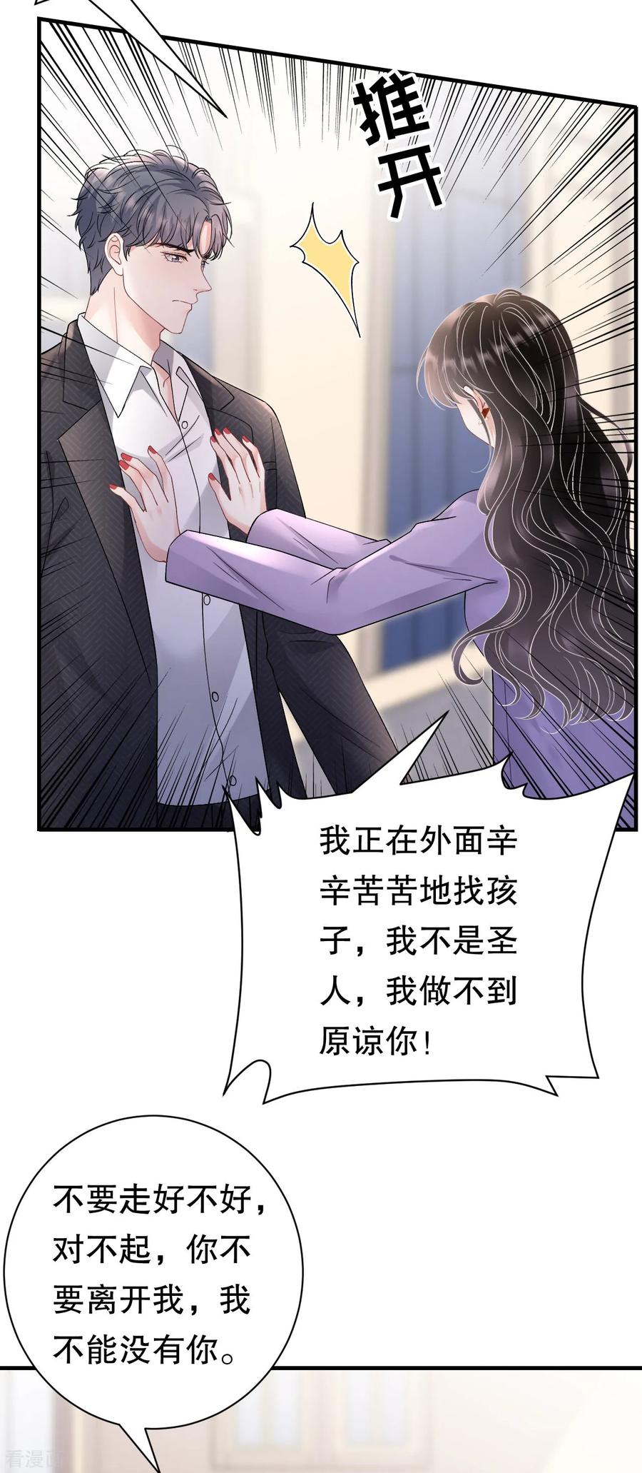 第171话撞破-大小姐能有什么坏心眼呢-云端漫画（第4张）
