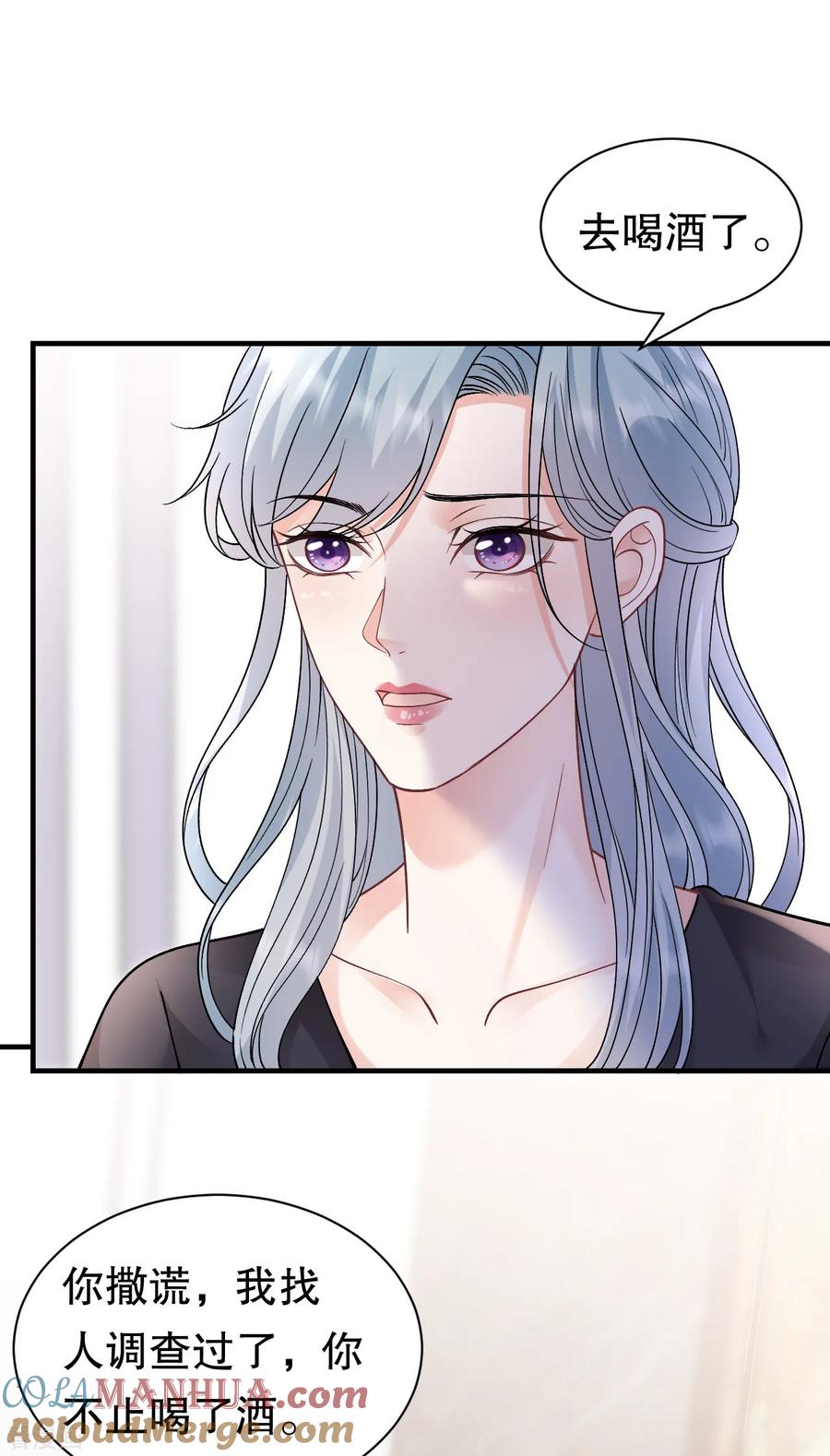 第171话撞破-大小姐能有什么坏心眼呢-云端漫画（第13张）