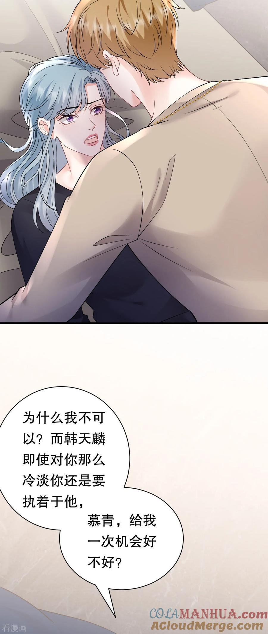 第171话撞破-大小姐能有什么坏心眼呢-云端漫画（第17张）