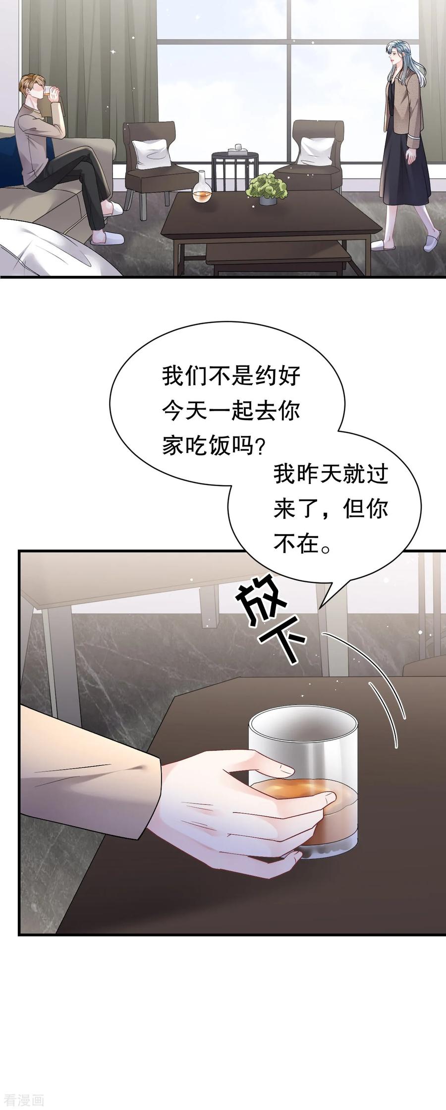 第171话撞破-大小姐能有什么坏心眼呢-云端漫画（第10张）