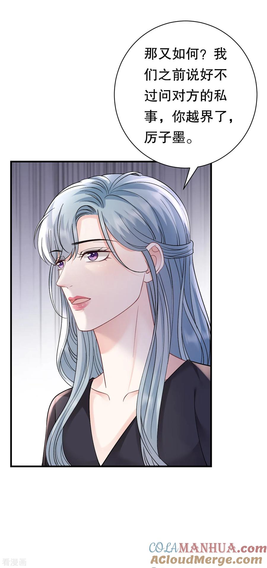 第171话撞破-大小姐能有什么坏心眼呢-云端漫画（第15张）