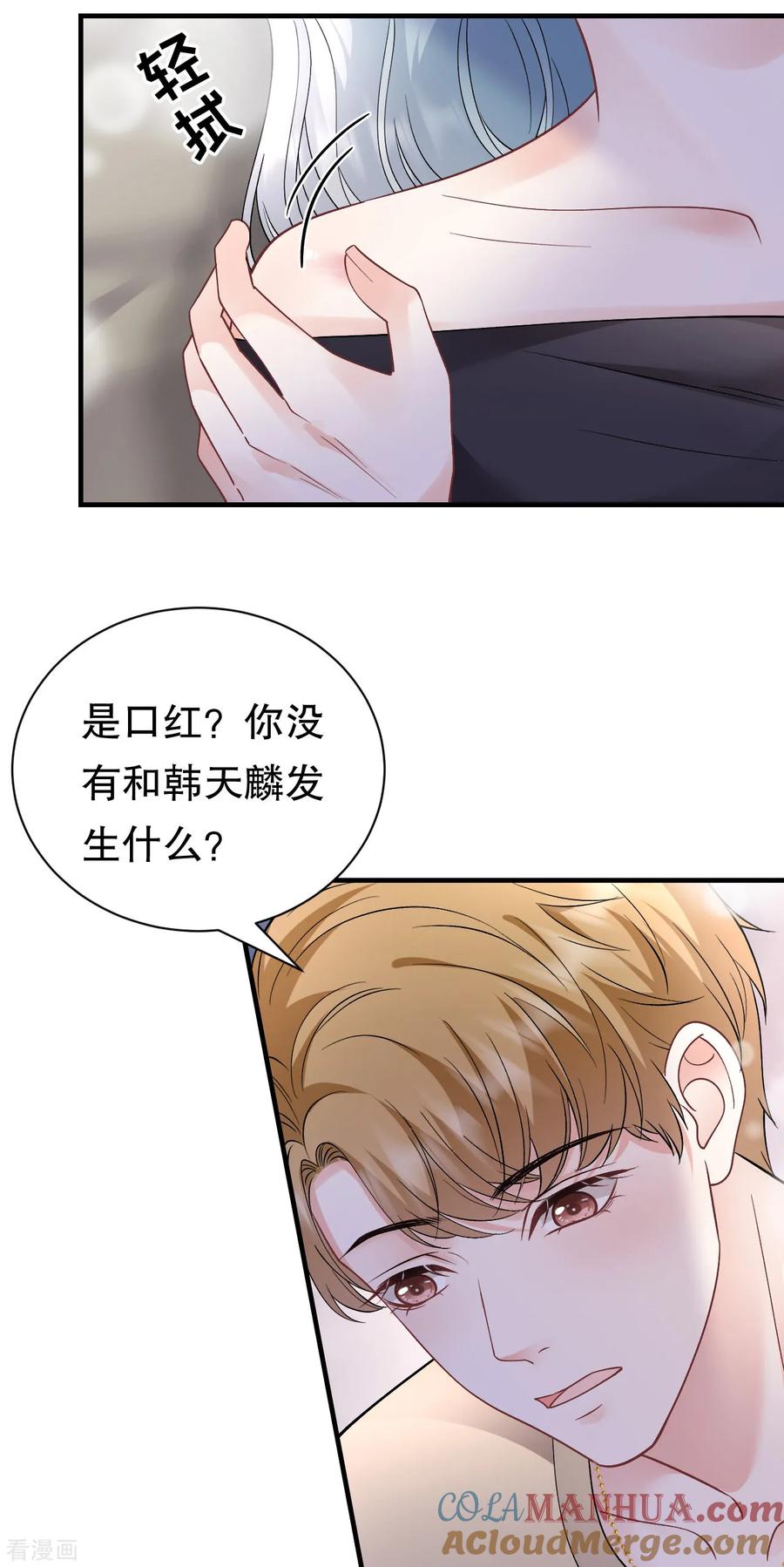 第171话撞破-大小姐能有什么坏心眼呢-云端漫画（第25张）