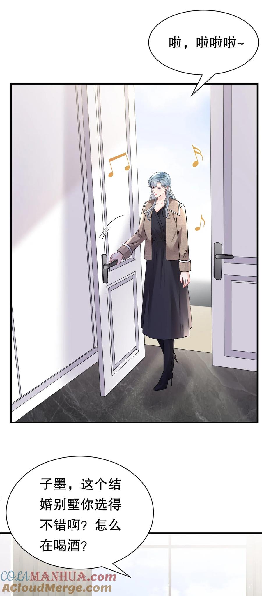第171话撞破-大小姐能有什么坏心眼呢-云端漫画（第9张）