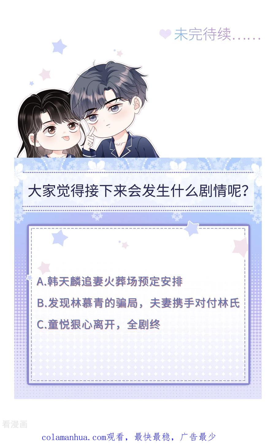 第171话撞破-大小姐能有什么坏心眼呢-云端漫画（第28张）
