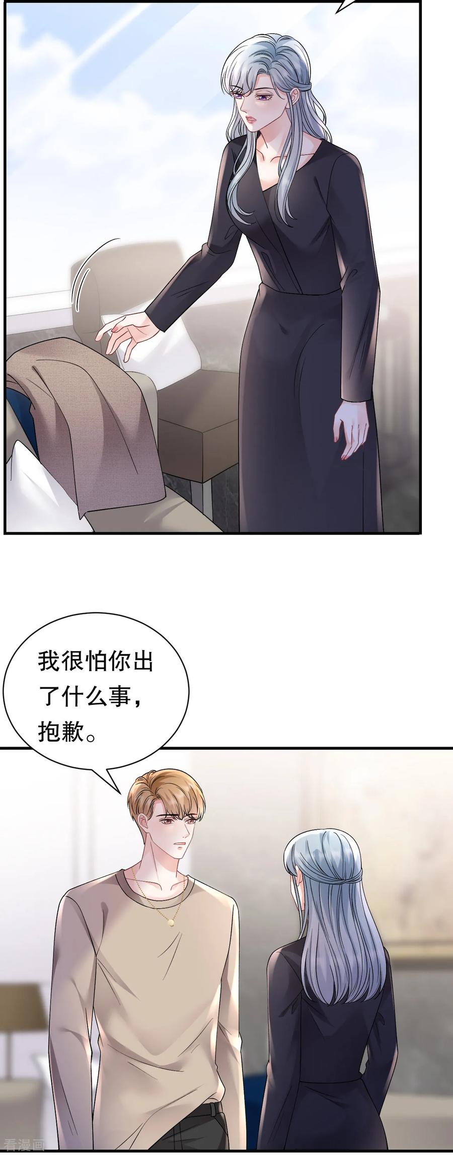 第171话撞破-大小姐能有什么坏心眼呢-云端漫画（第12张）