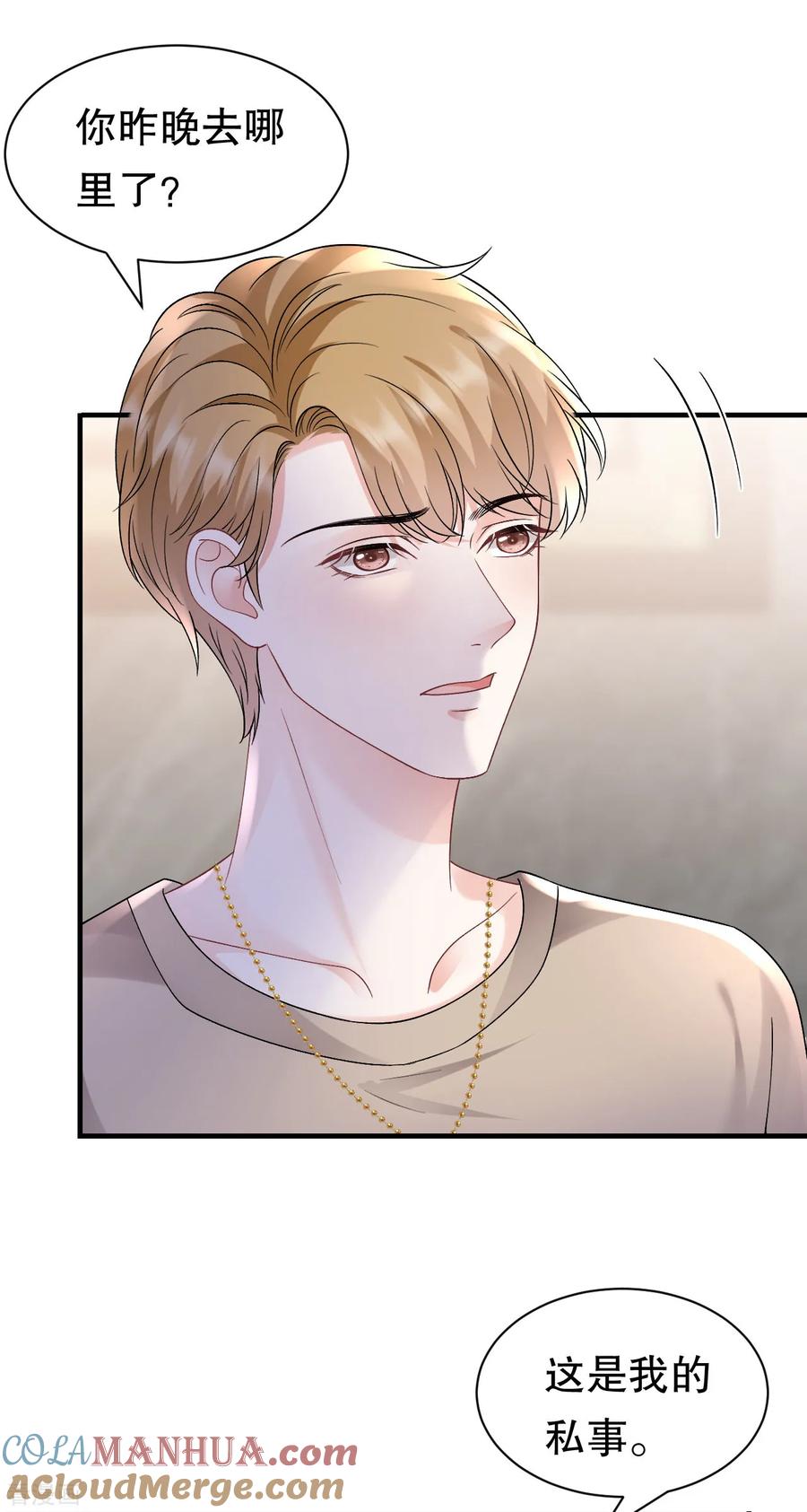 第171话撞破-大小姐能有什么坏心眼呢-云端漫画（第11张）