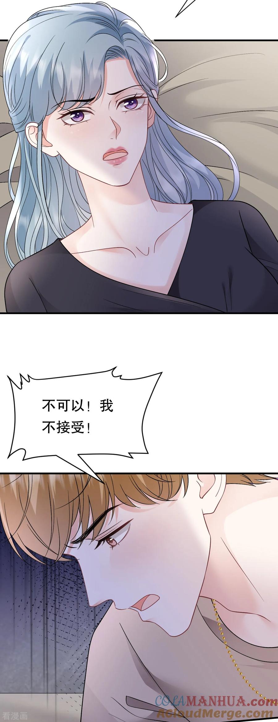 第171话撞破-大小姐能有什么坏心眼呢-云端漫画（第21张）