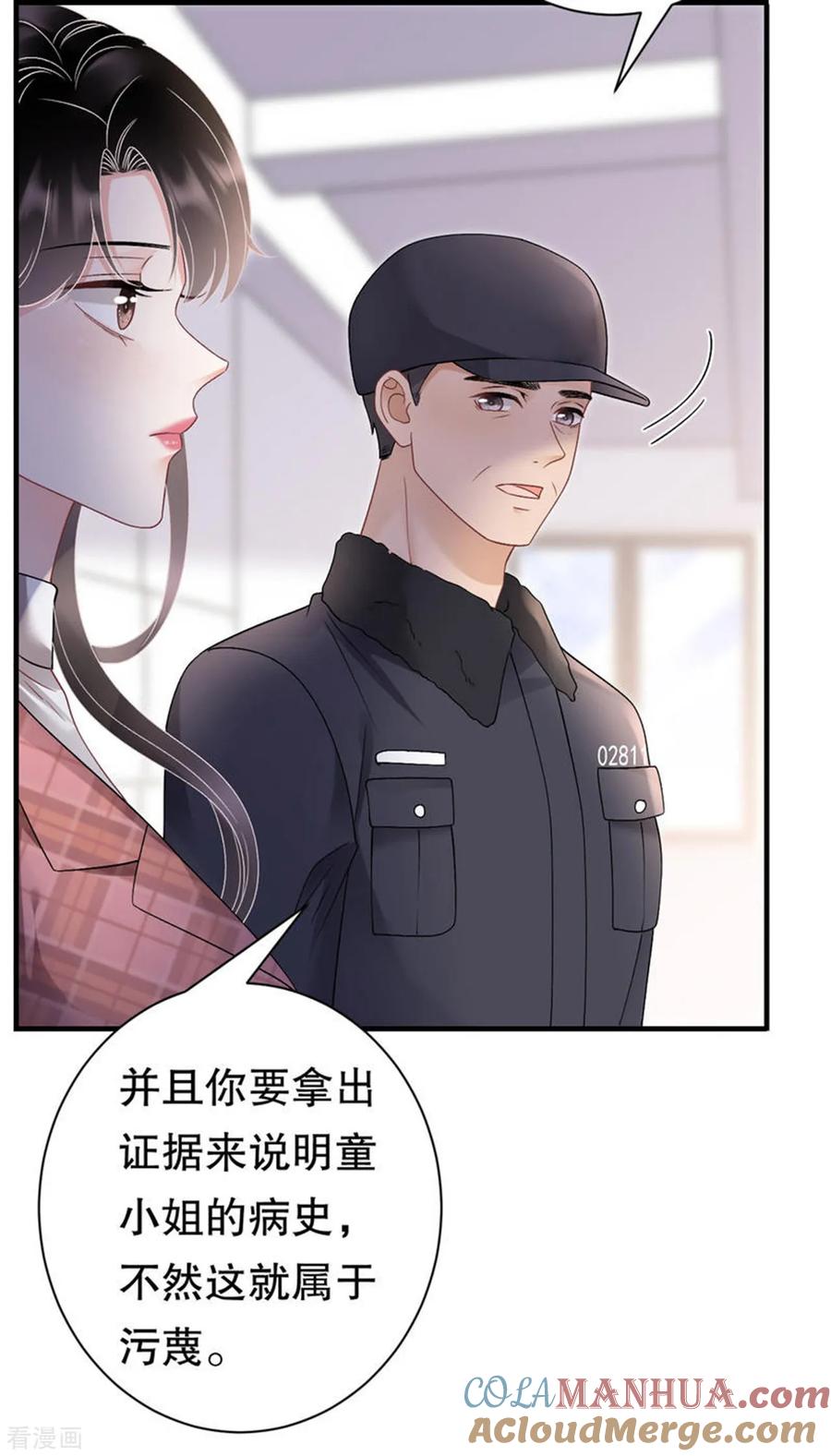 第172话调查-大小姐能有什么坏心眼呢-云端漫画（第23张）