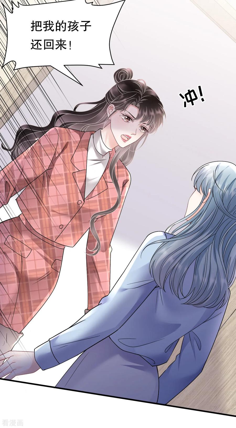 第172话调查-大小姐能有什么坏心眼呢-云端漫画（第30张）