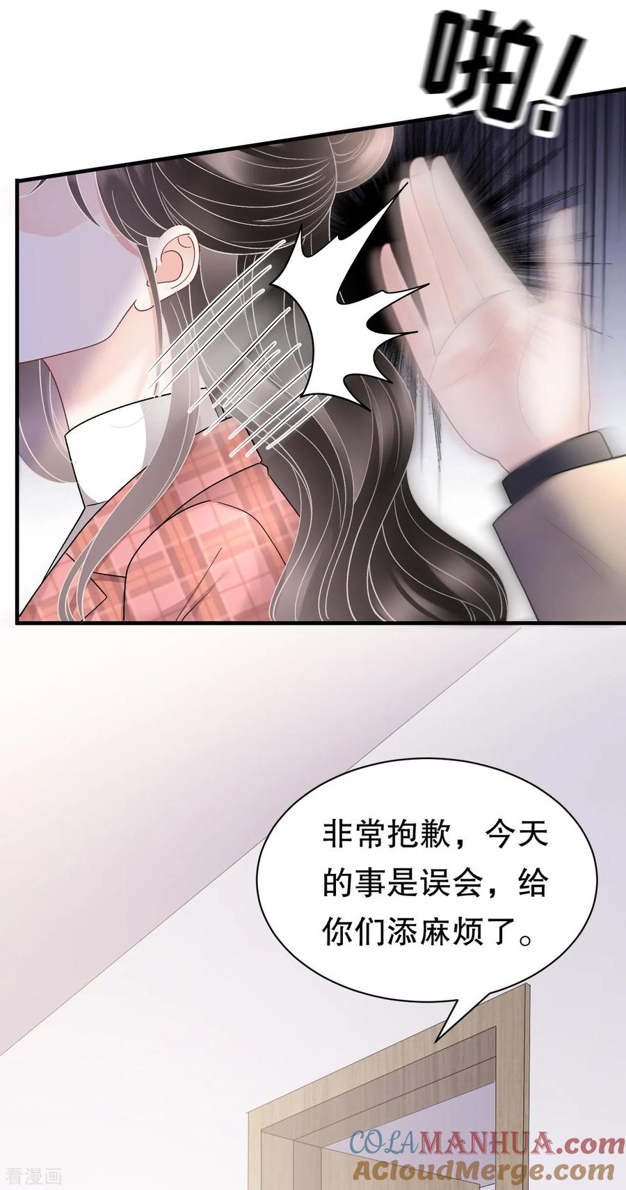 第172话调查-大小姐能有什么坏心眼呢-云端漫画（第33张）