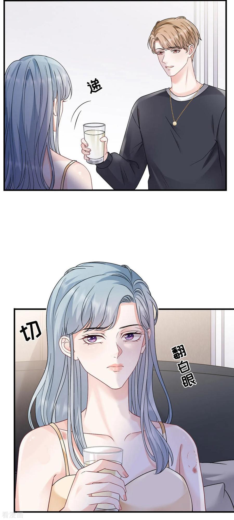 第172话调查-大小姐能有什么坏心眼呢-云端漫画（第10张）