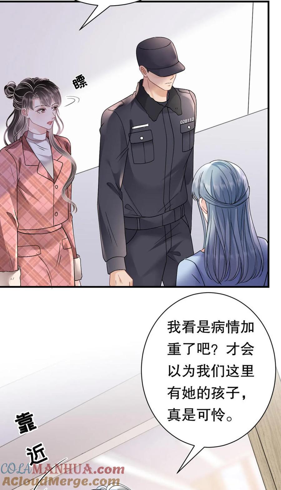 第172话调查-大小姐能有什么坏心眼呢-云端漫画（第25张）