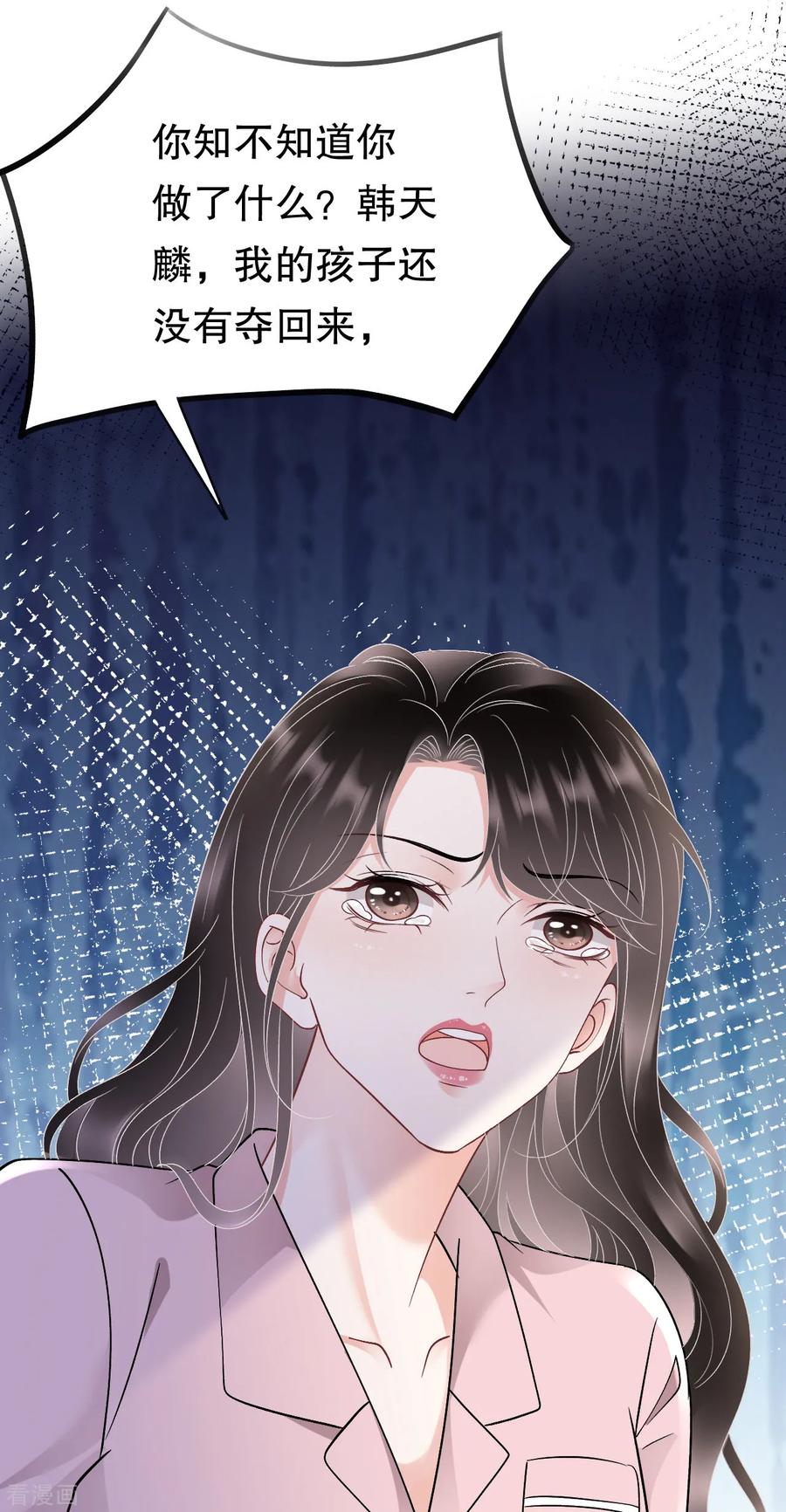第172话调查-大小姐能有什么坏心眼呢-云端漫画（第38张）