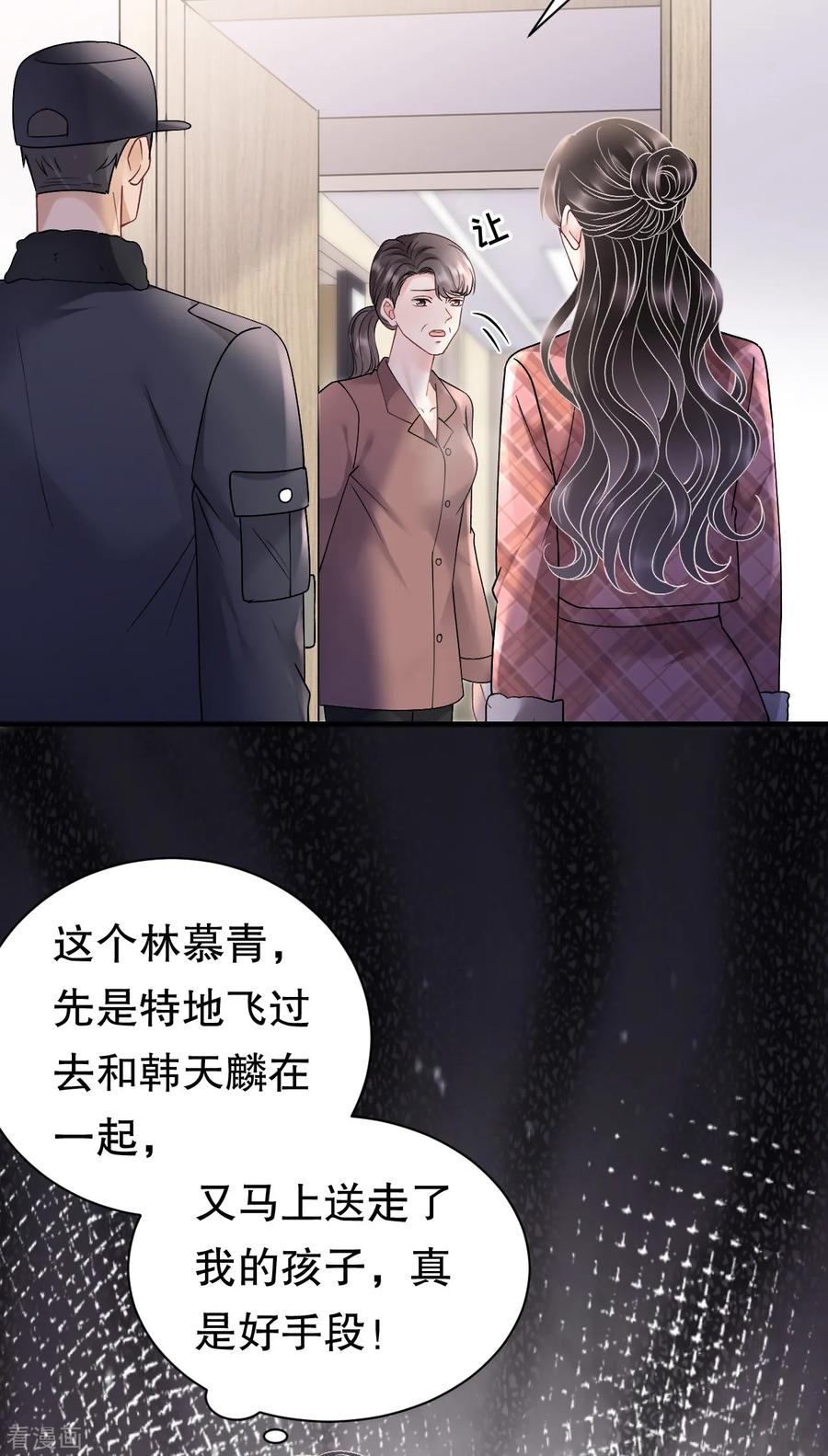 第172话调查-大小姐能有什么坏心眼呢-云端漫画（第18张）