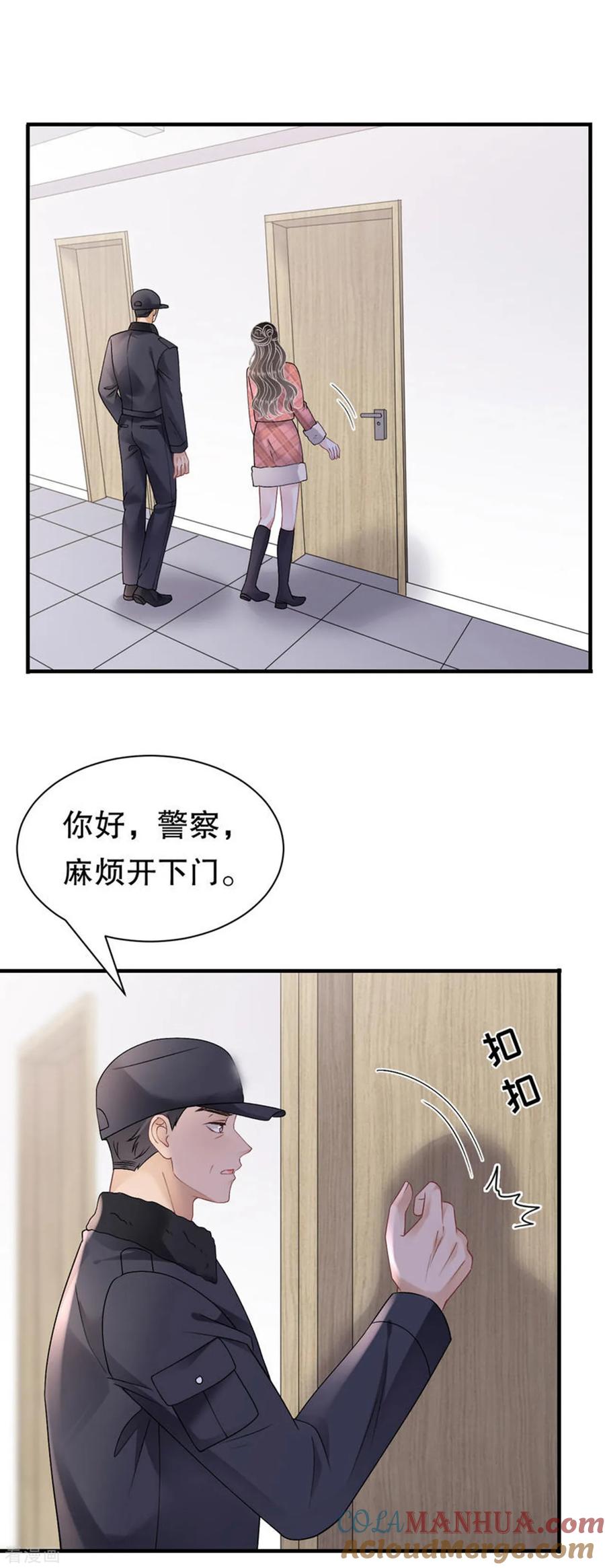 第172话调查-大小姐能有什么坏心眼呢-云端漫画（第13张）