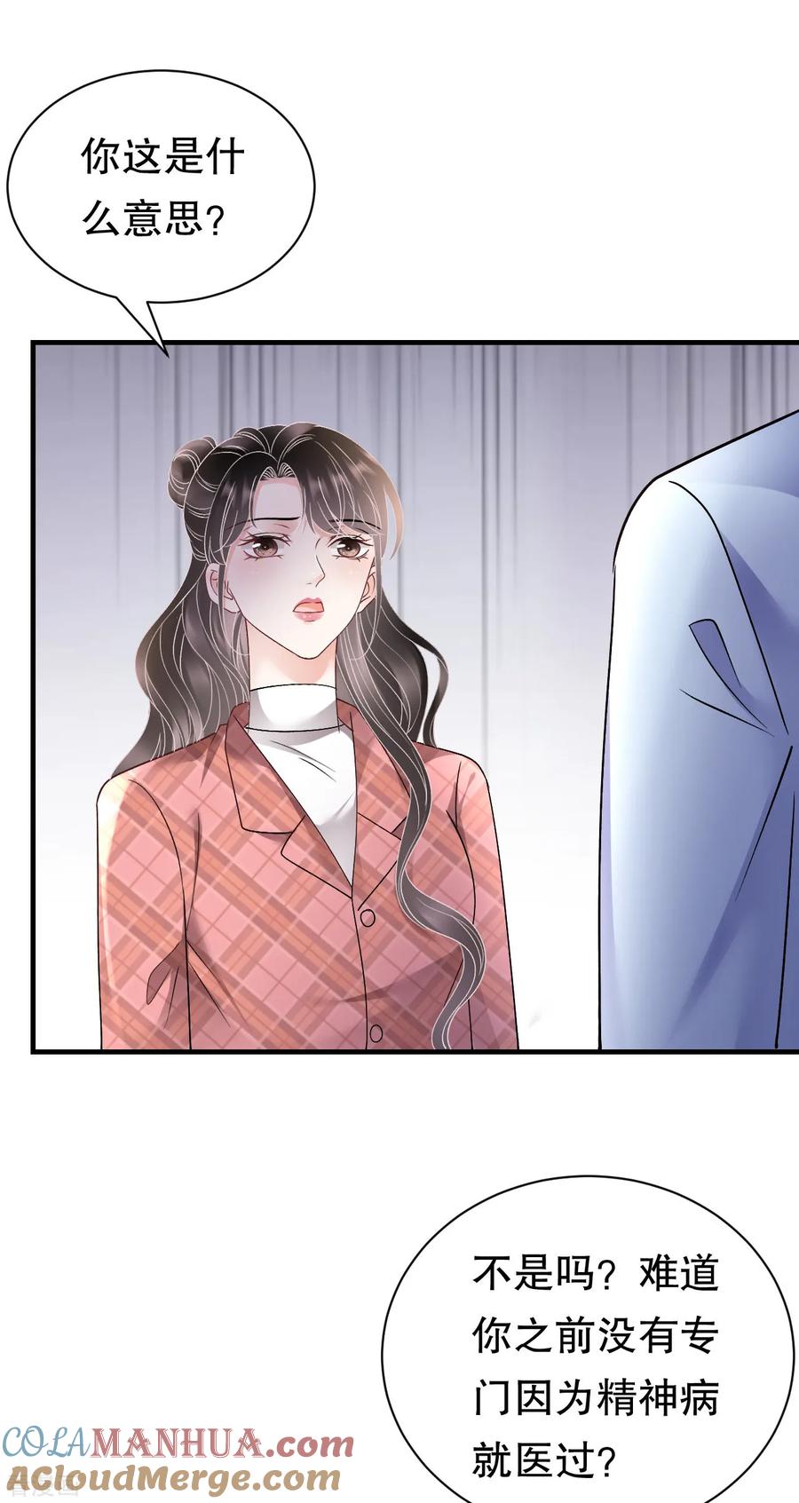 第172话调查-大小姐能有什么坏心眼呢-云端漫画（第21张）