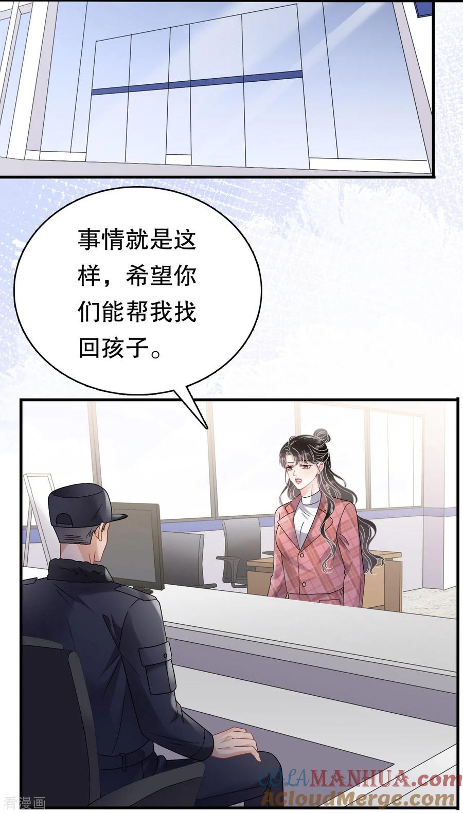 第172话调查-大小姐能有什么坏心眼呢-云端漫画（第11张）