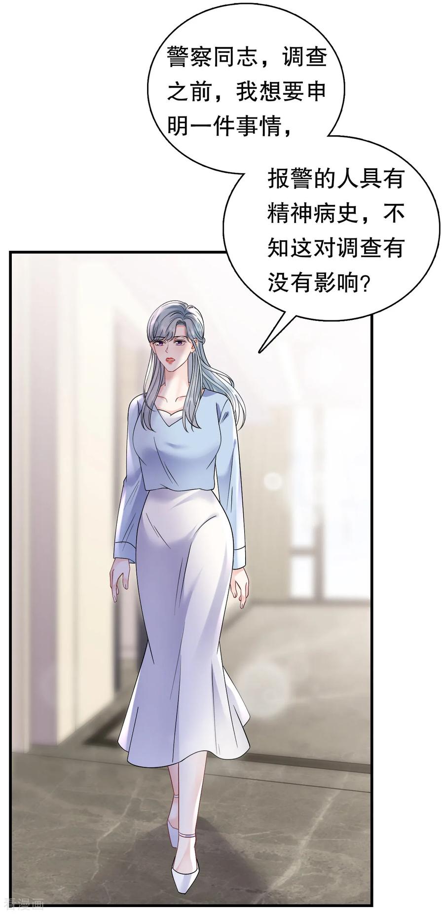 第172话调查-大小姐能有什么坏心眼呢-云端漫画（第20张）