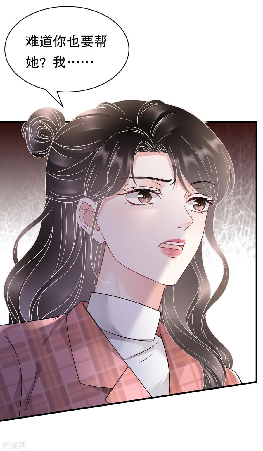 第172话调查-大小姐能有什么坏心眼呢-云端漫画（第32张）