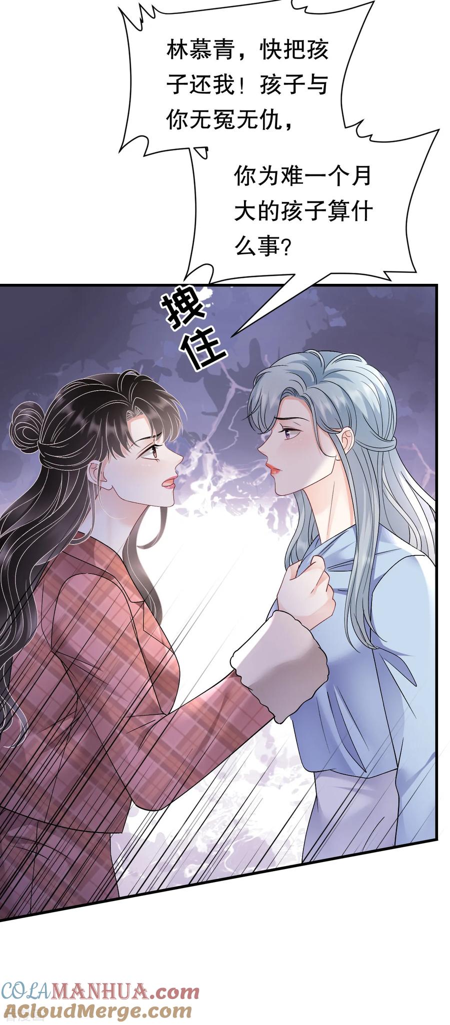 第172话调查-大小姐能有什么坏心眼呢-云端漫画（第27张）