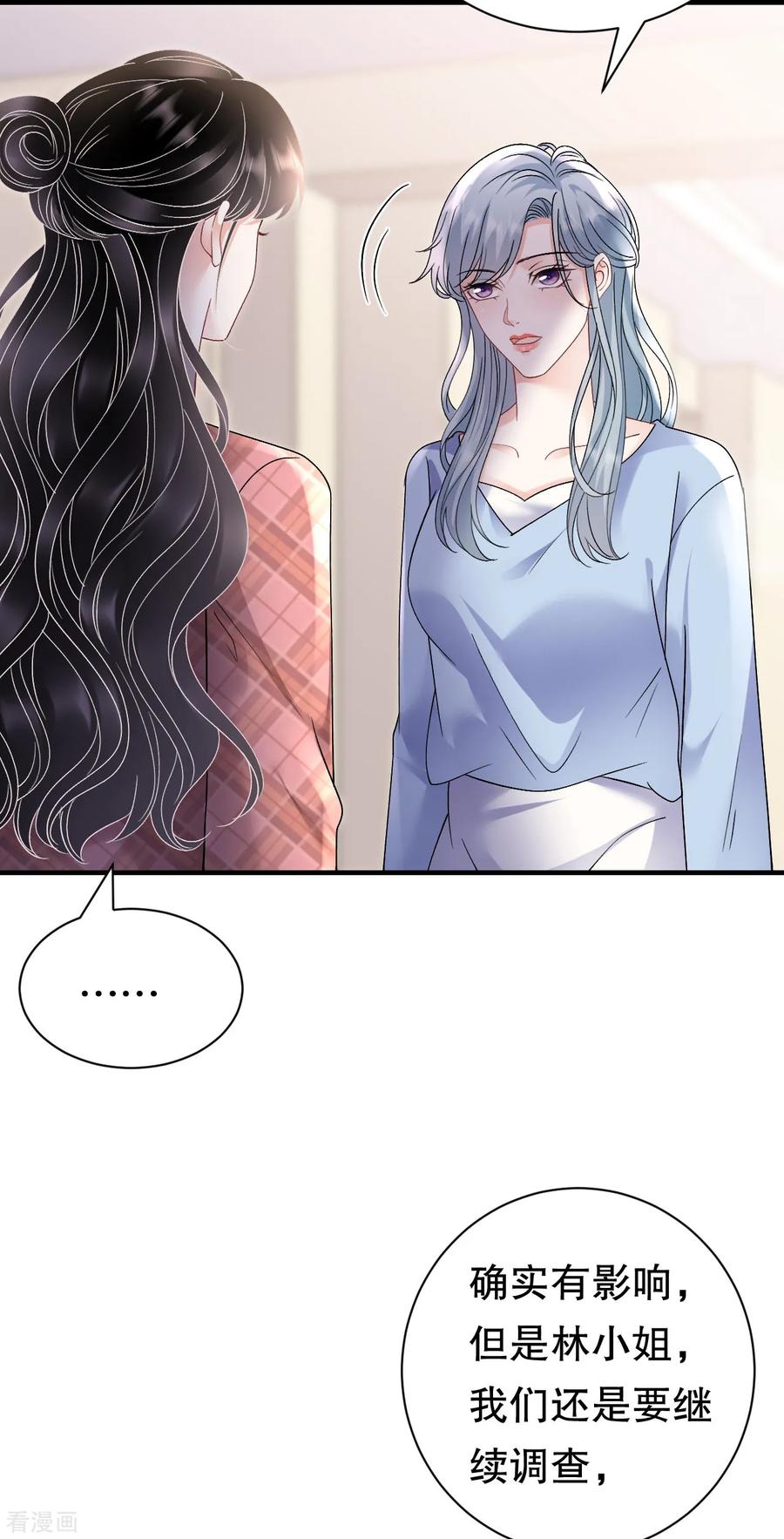 第172话调查-大小姐能有什么坏心眼呢-云端漫画（第22张）