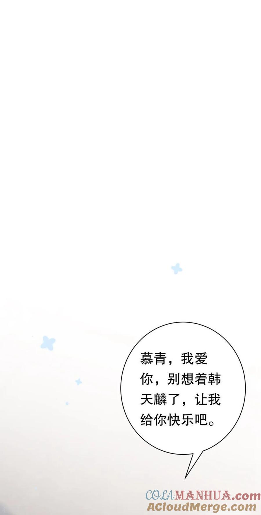 第172话调查-大小姐能有什么坏心眼呢-云端漫画（第5张）