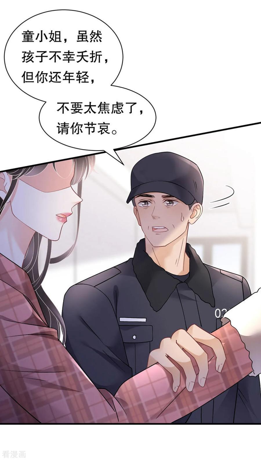 第172话调查-大小姐能有什么坏心眼呢-云端漫画（第28张）