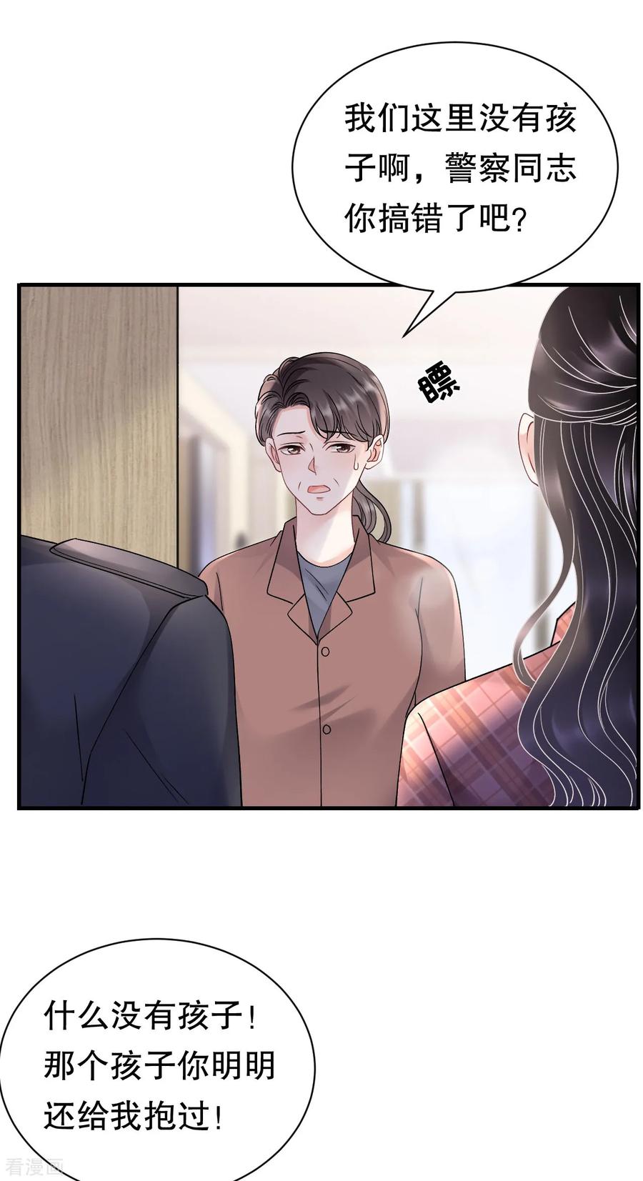 第172话调查-大小姐能有什么坏心眼呢-云端漫画（第16张）