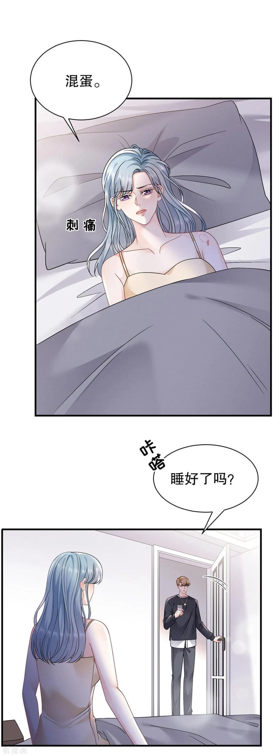 第172话调查-大小姐能有什么坏心眼呢-云端漫画（第8张）