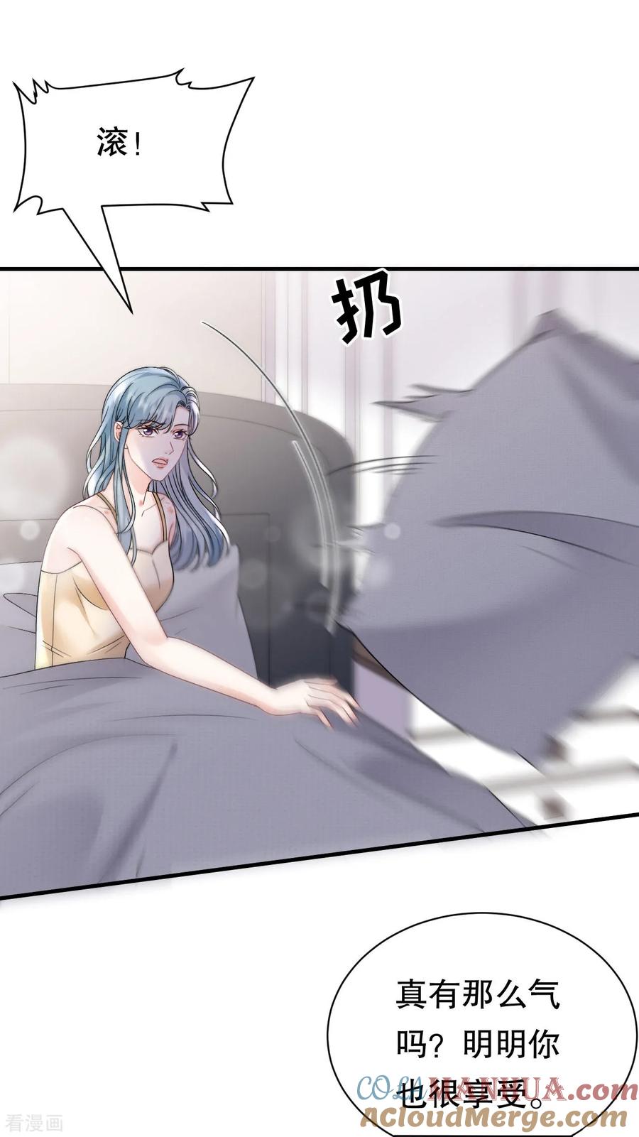 第172话调查-大小姐能有什么坏心眼呢-云端漫画（第9张）