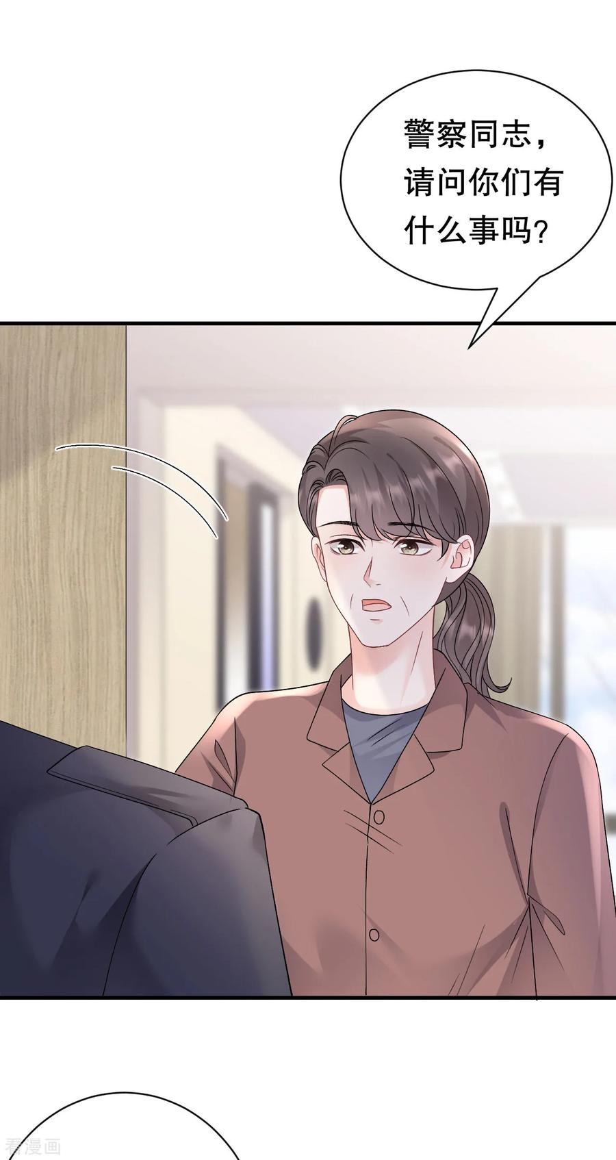 第172话调查-大小姐能有什么坏心眼呢-云端漫画（第14张）
