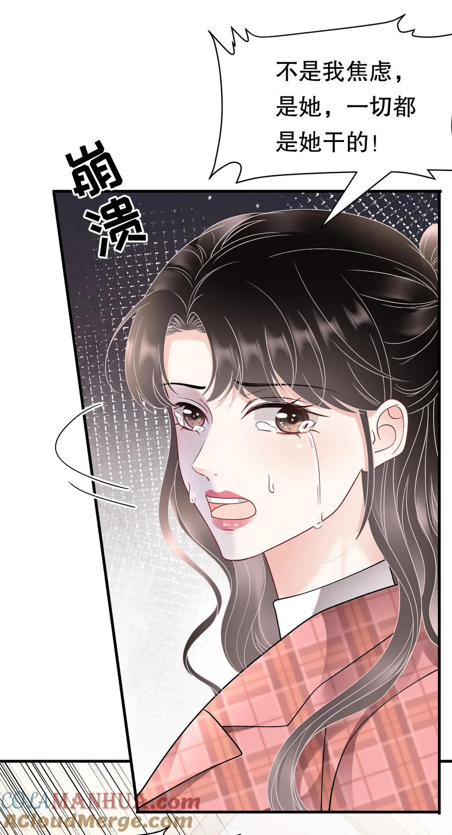 第172话调查-大小姐能有什么坏心眼呢-云端漫画（第29张）