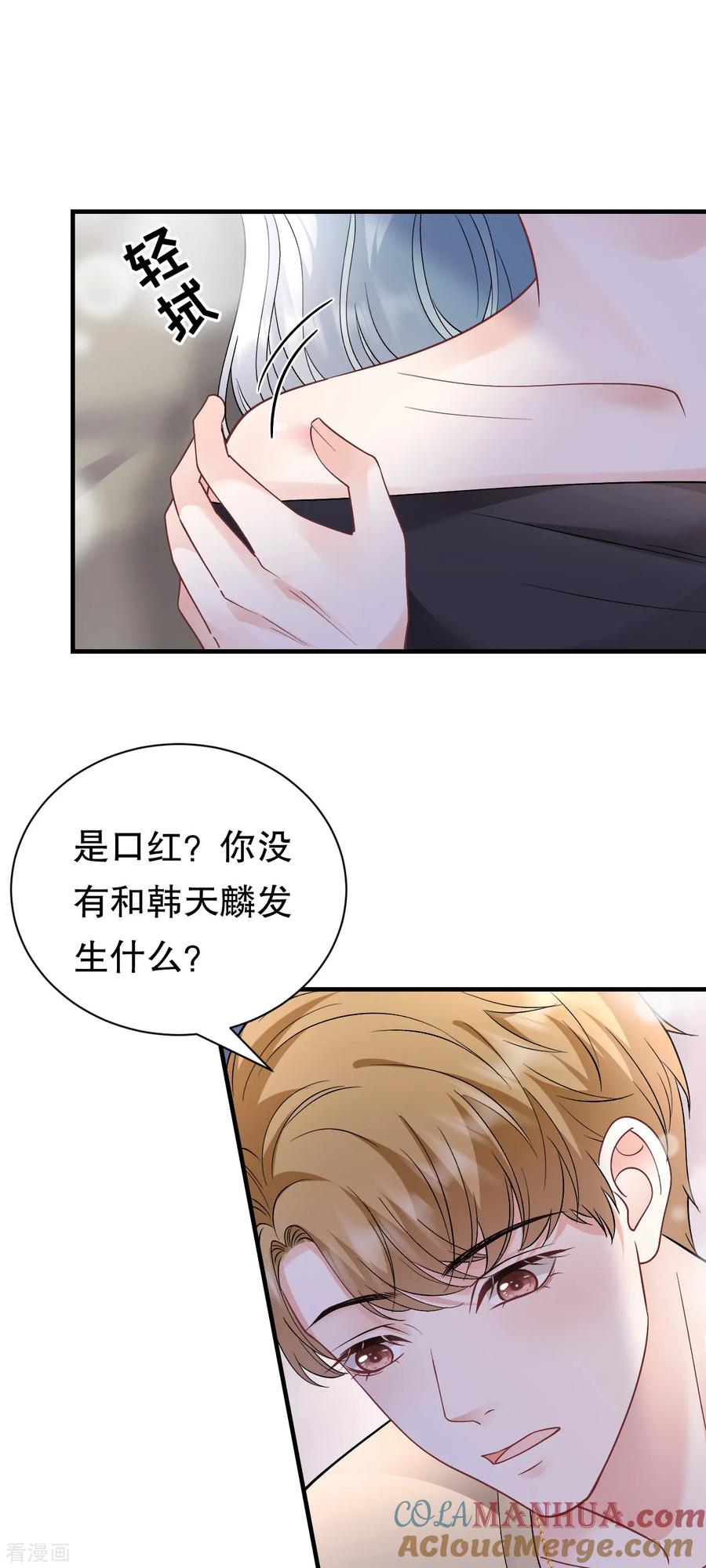 第172话调查-大小姐能有什么坏心眼呢-云端漫画（第3张）