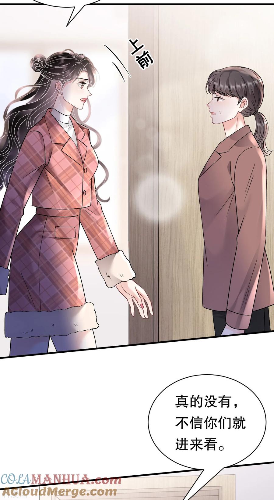 第172话调查-大小姐能有什么坏心眼呢-云端漫画（第17张）