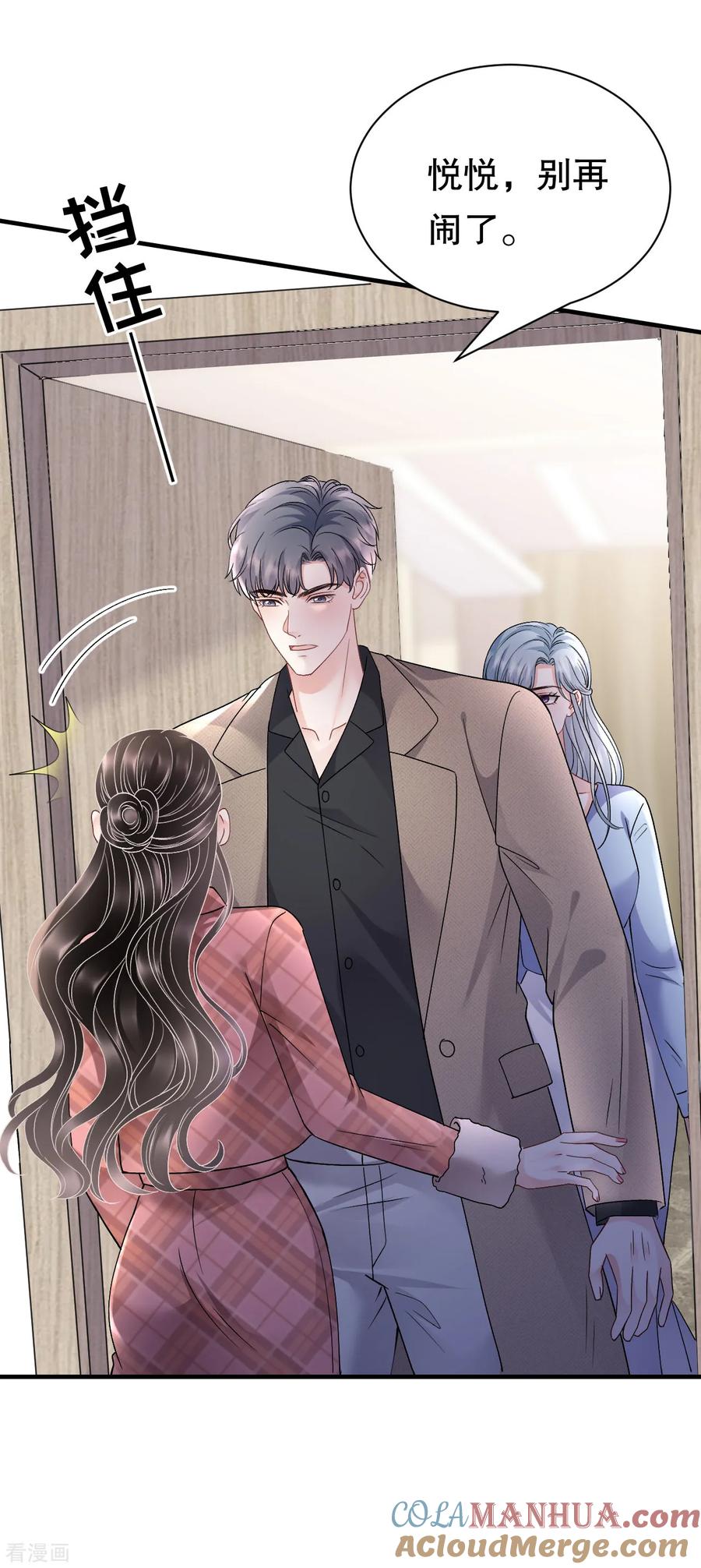 第172话调查-大小姐能有什么坏心眼呢-云端漫画（第31张）