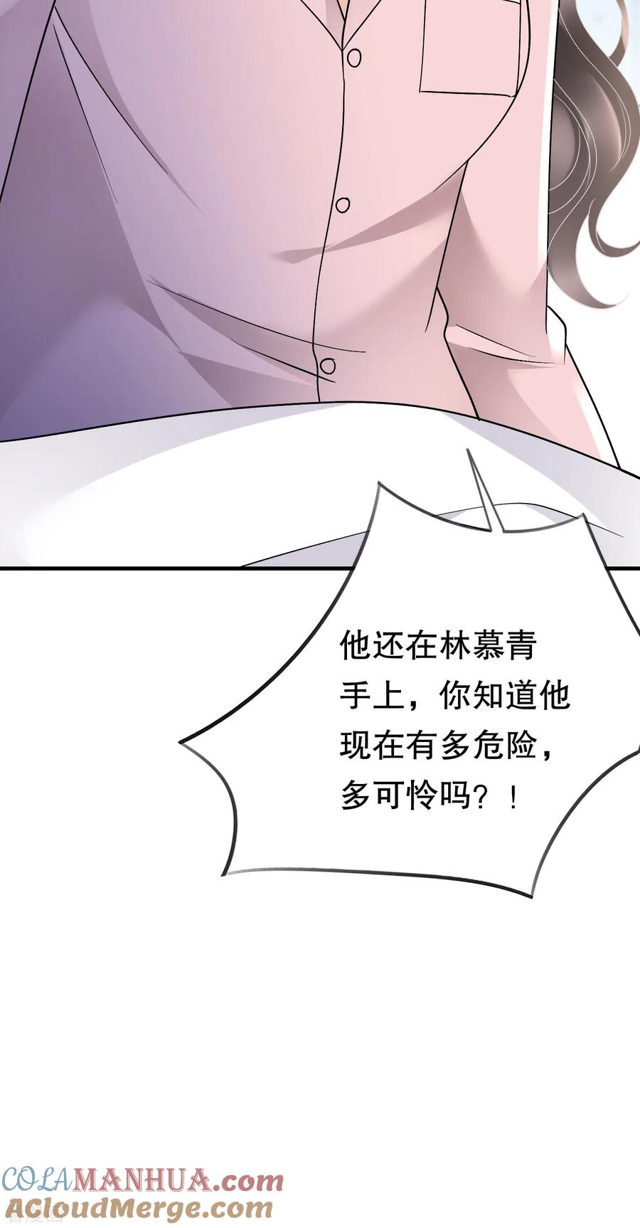 第172话调查-大小姐能有什么坏心眼呢-云端漫画（第39张）