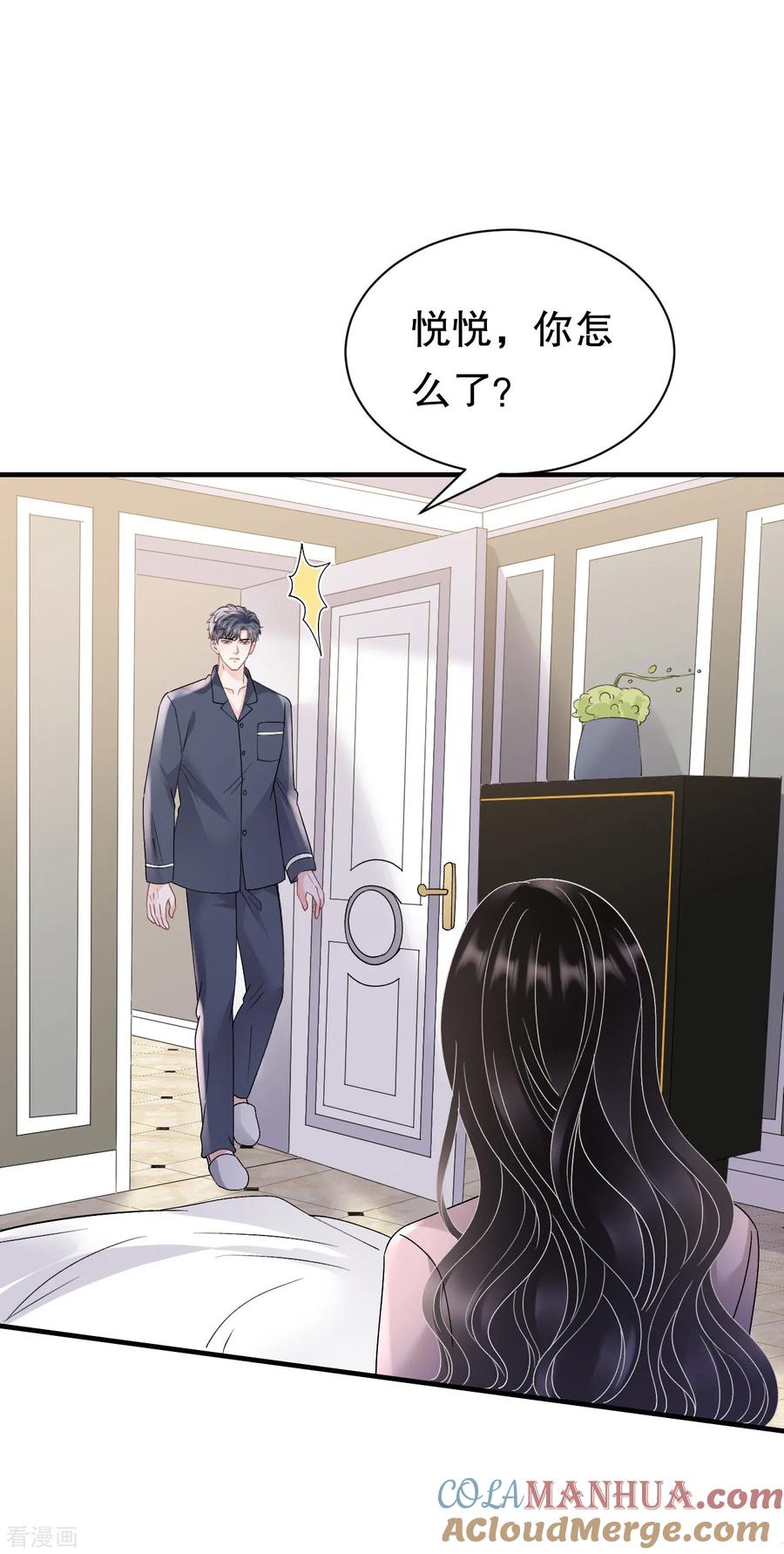 第172话调查-大小姐能有什么坏心眼呢-云端漫画（第37张）