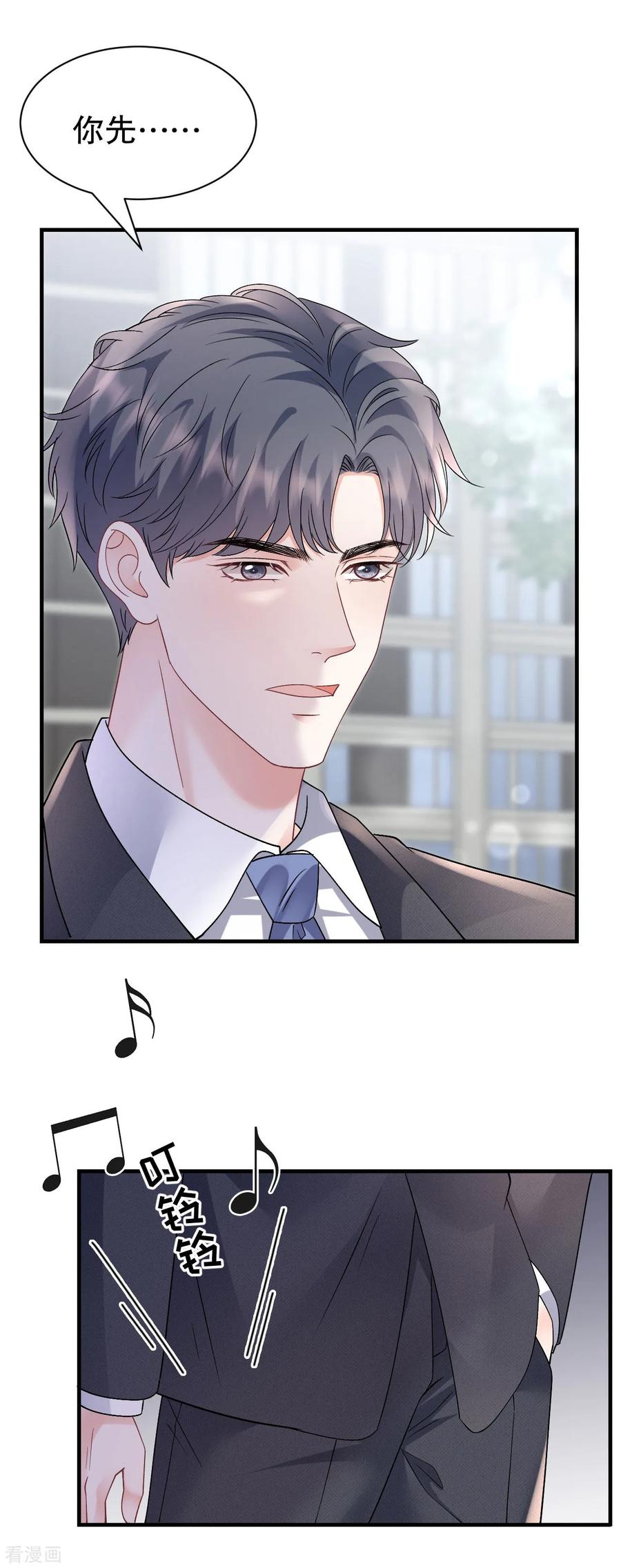 第173话有效威胁-大小姐能有什么坏心眼呢-云端漫画（第40张）