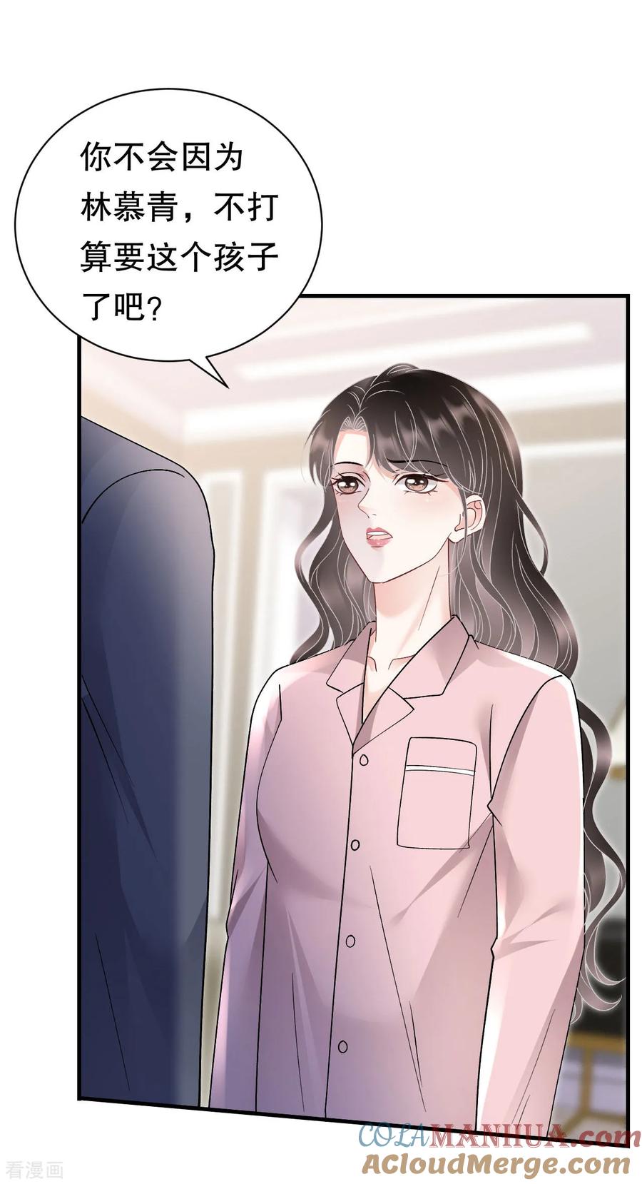 第173话有效威胁-大小姐能有什么坏心眼呢-云端漫画（第13张）