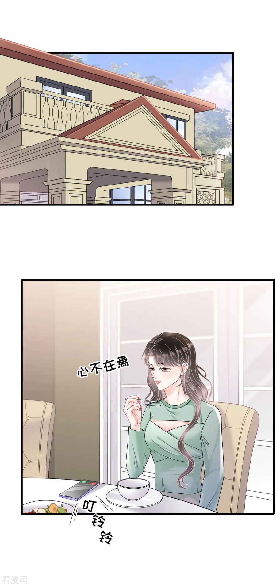 第173话有效威胁-大小姐能有什么坏心眼呢-云端漫画（第28张）