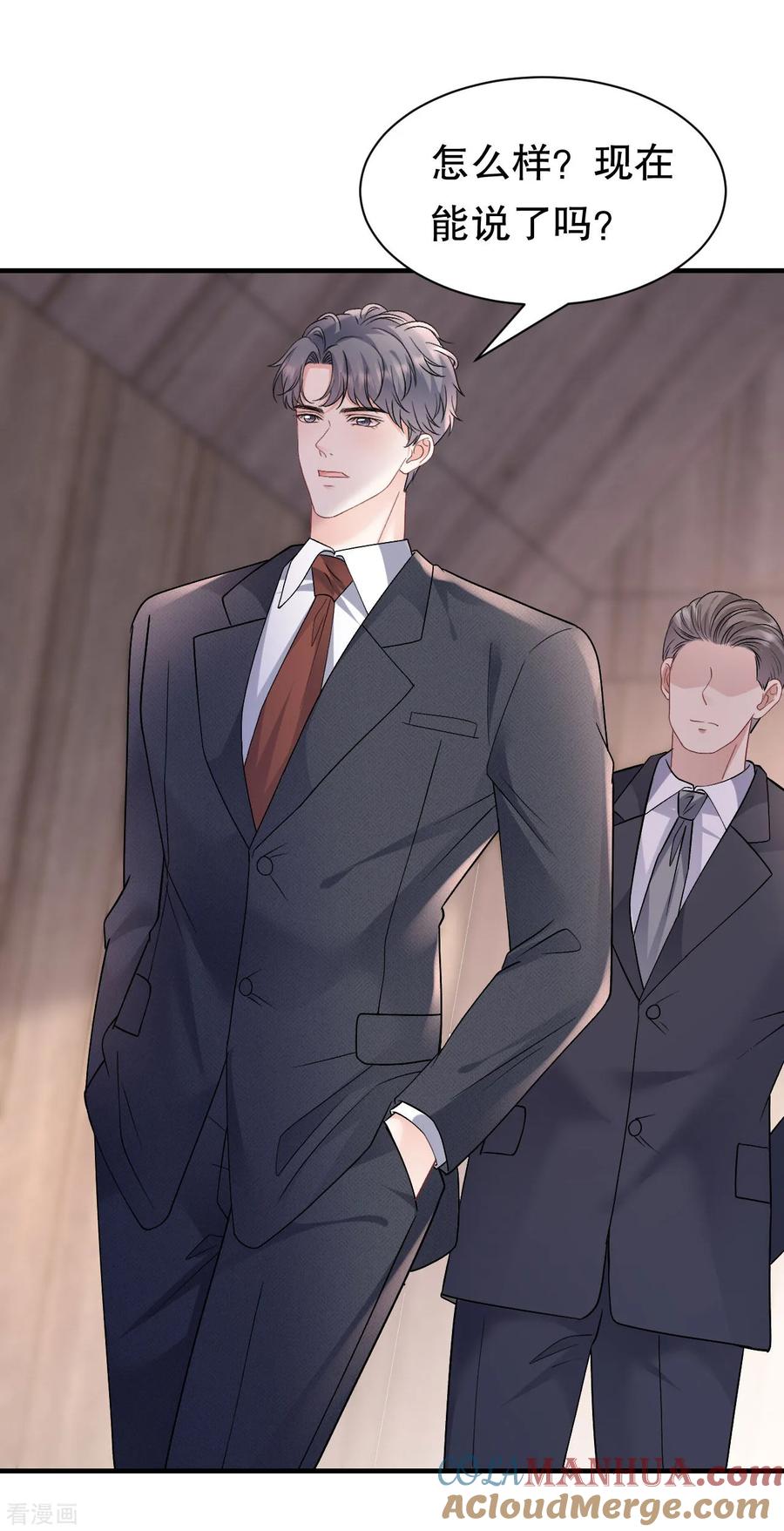 第173话有效威胁-大小姐能有什么坏心眼呢-云端漫画（第17张）