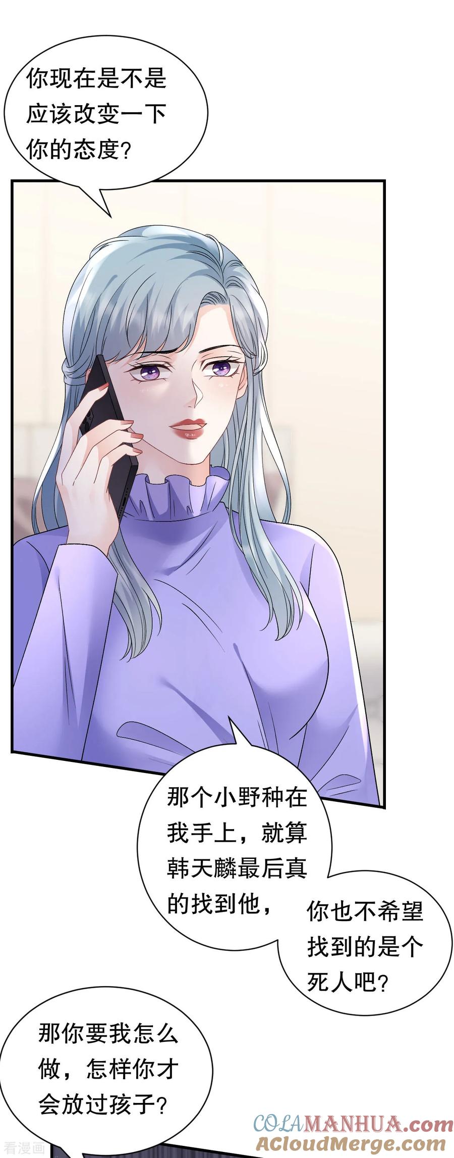 第173话有效威胁-大小姐能有什么坏心眼呢-云端漫画（第31张）