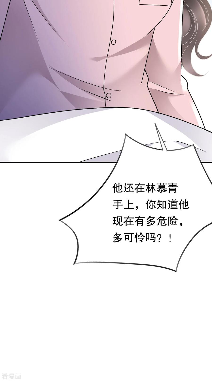 第173话有效威胁-大小姐能有什么坏心眼呢-云端漫画（第8张）