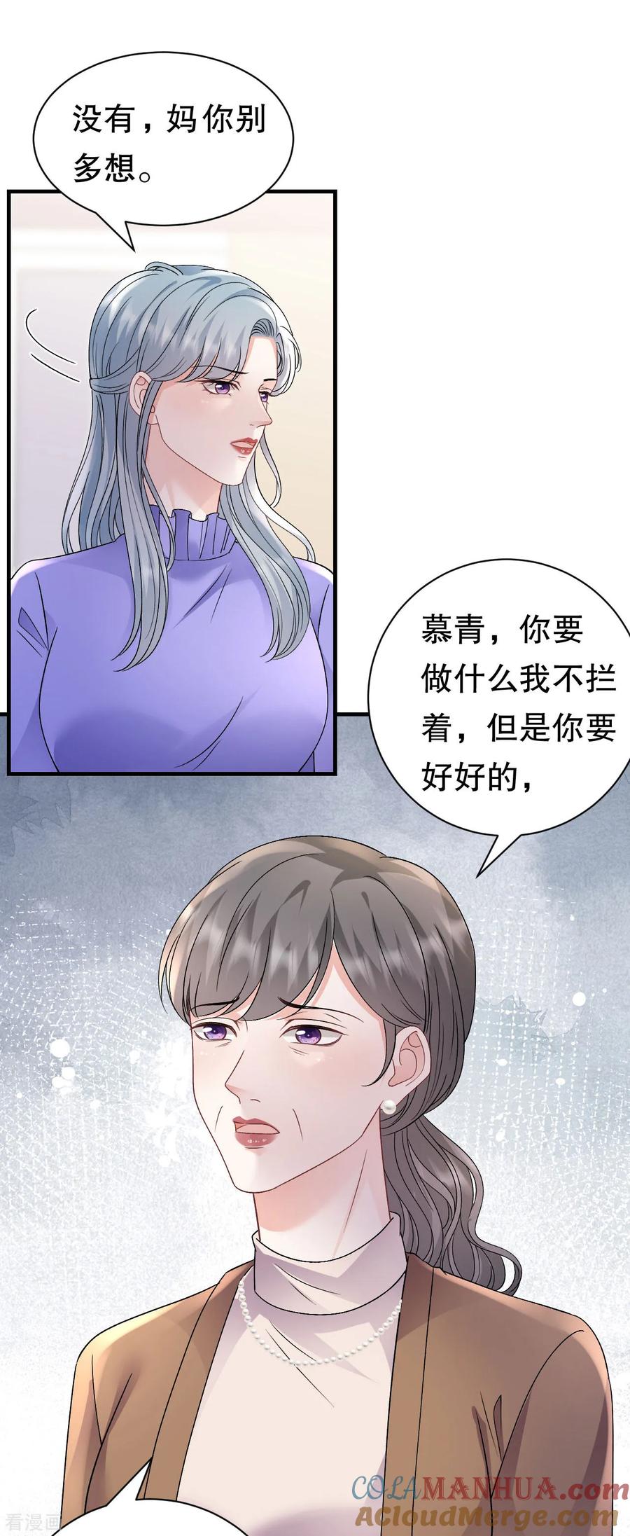 第173话有效威胁-大小姐能有什么坏心眼呢-云端漫画（第25张）