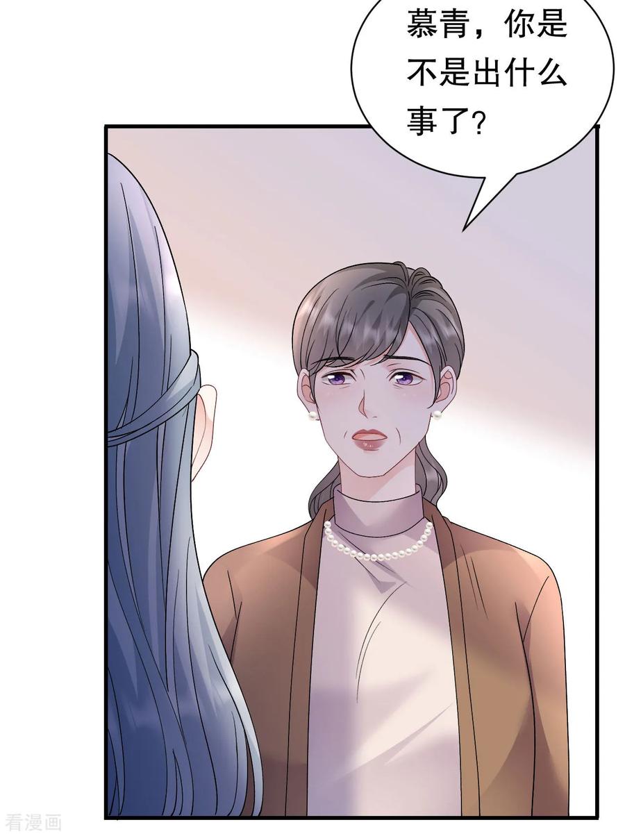第173话有效威胁-大小姐能有什么坏心眼呢-云端漫画（第24张）